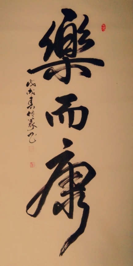 中國當(dāng)代實(shí)力派書畫名家劉傳義書法藝術(shù)欣賞