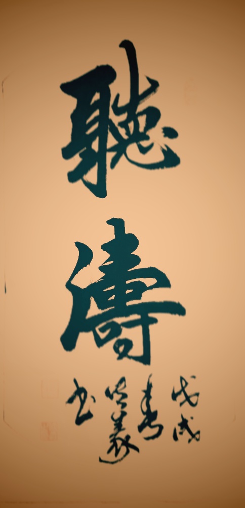 中國當(dāng)代實(shí)力派書畫名家劉傳義書法藝術(shù)欣賞