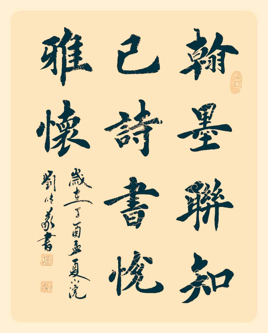 中國當(dāng)代實(shí)力派書畫名家劉傳義書法藝術(shù)欣賞