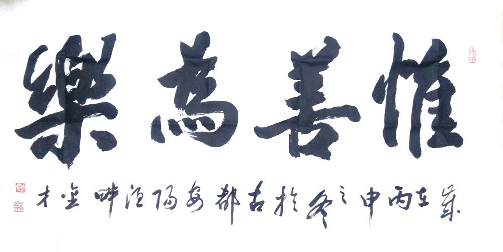 中國(guó)當(dāng)代實(shí)力派書(shū)畫(huà)名家喬金才書(shū)法藝術(shù)欣賞