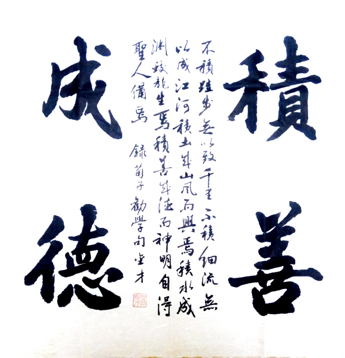 中國(guó)當(dāng)代實(shí)力派書(shū)畫(huà)名家喬金才書(shū)法藝術(shù)欣賞