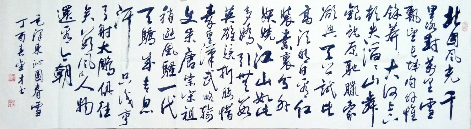 中國(guó)當(dāng)代實(shí)力派書(shū)畫(huà)名家喬金才書(shū)法藝術(shù)欣賞