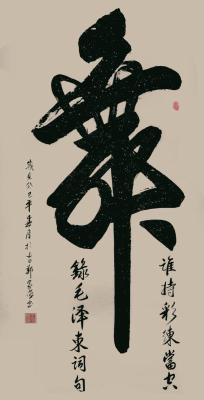 中國當(dāng)代實力派書畫名家王家順書法藝術(shù)欣賞