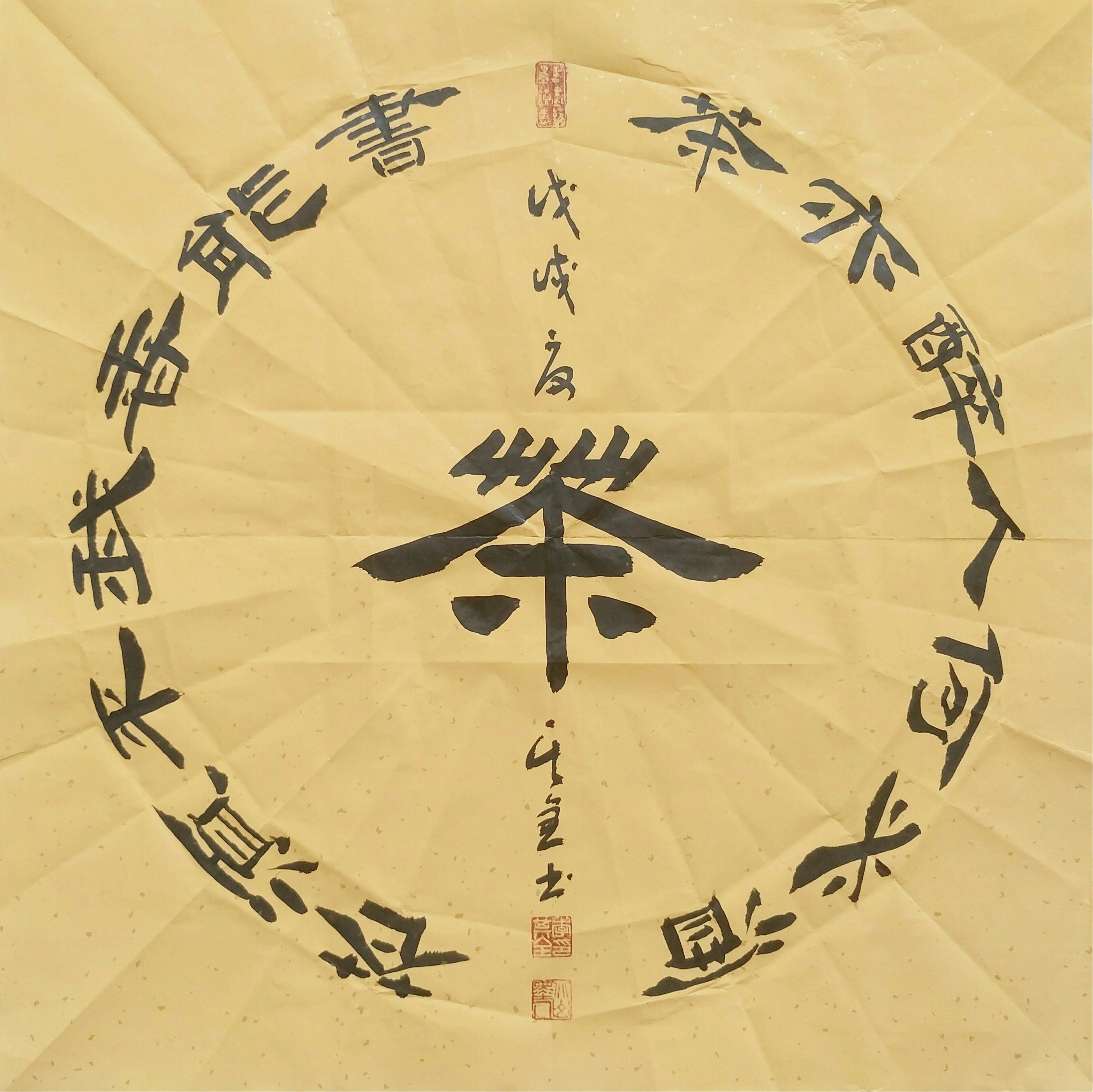 中國(guó)當(dāng)代實(shí)力派書畫名家李其全書法藝術(shù)欣賞