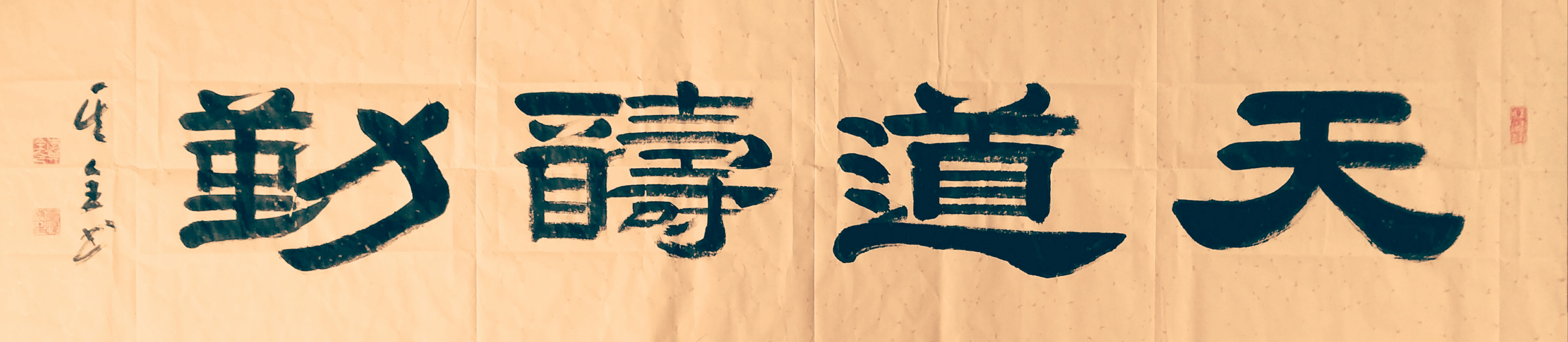 中國(guó)當(dāng)代實(shí)力派書畫名家李其全書法藝術(shù)欣賞