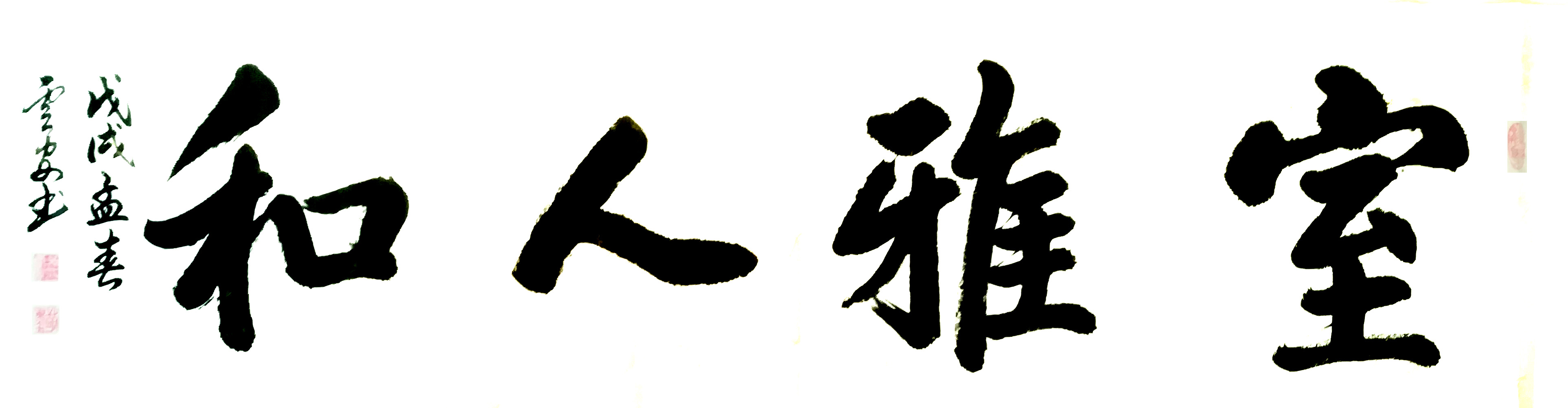 中國(guó)當(dāng)代實(shí)力派書(shū)畫名家吳云安書(shū)法藝術(shù)欣賞