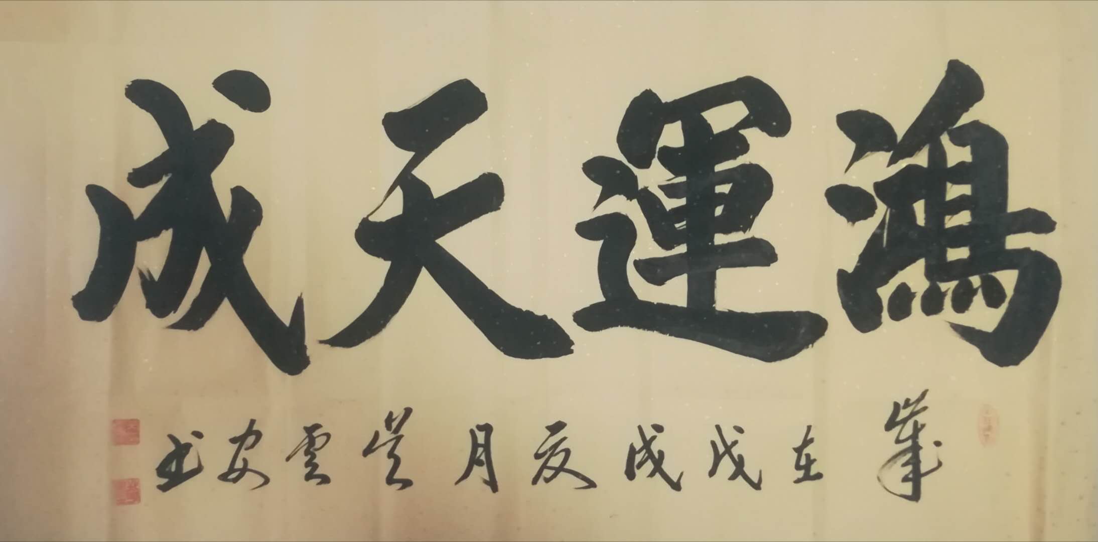 中國(guó)當(dāng)代實(shí)力派書(shū)畫名家吳云安書(shū)法藝術(shù)欣賞