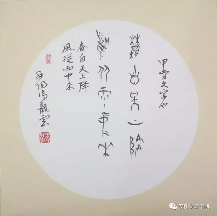 中國(guó)當(dāng)代實(shí)力派書(shū)畫(huà)名家馬龍?jiān)茣?shū)法藝術(shù)欣賞