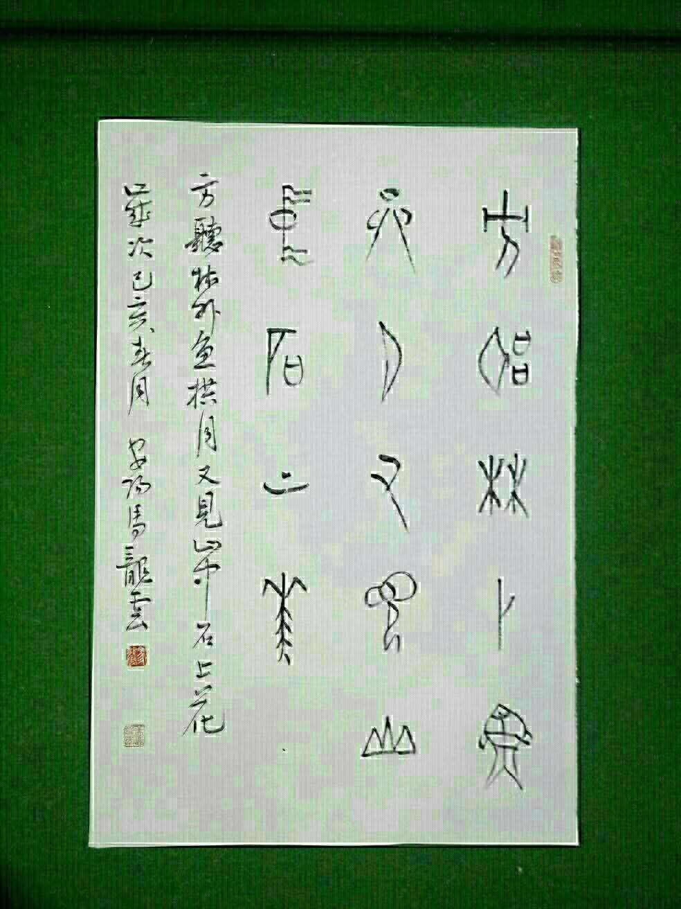 中國(guó)當(dāng)代實(shí)力派書(shū)畫(huà)名家馬龍?jiān)茣?shū)法藝術(shù)欣賞