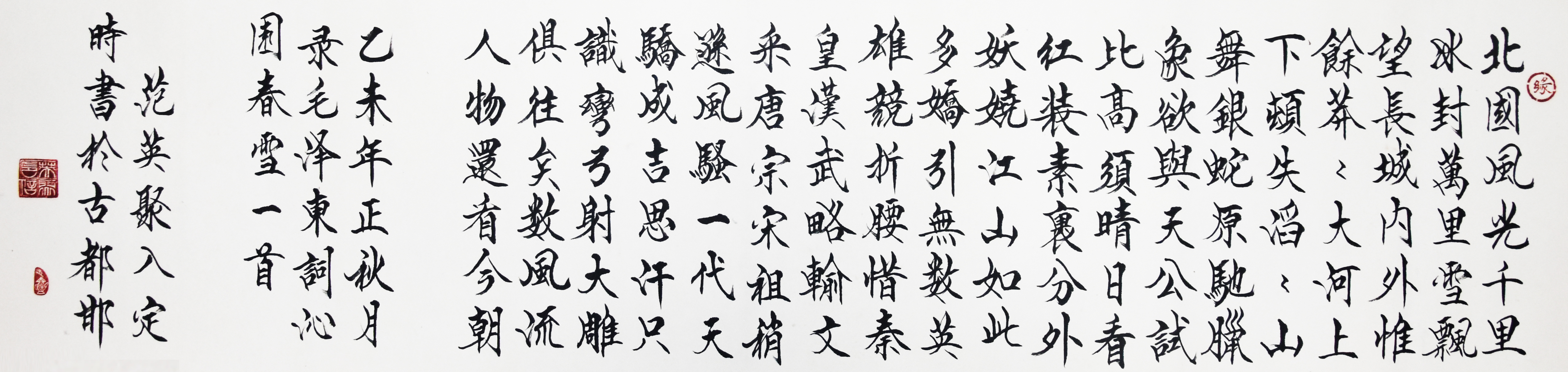 中國(guó)當(dāng)代實(shí)力派書(shū)畫(huà)名家范英聚書(shū)法藝術(shù)欣賞