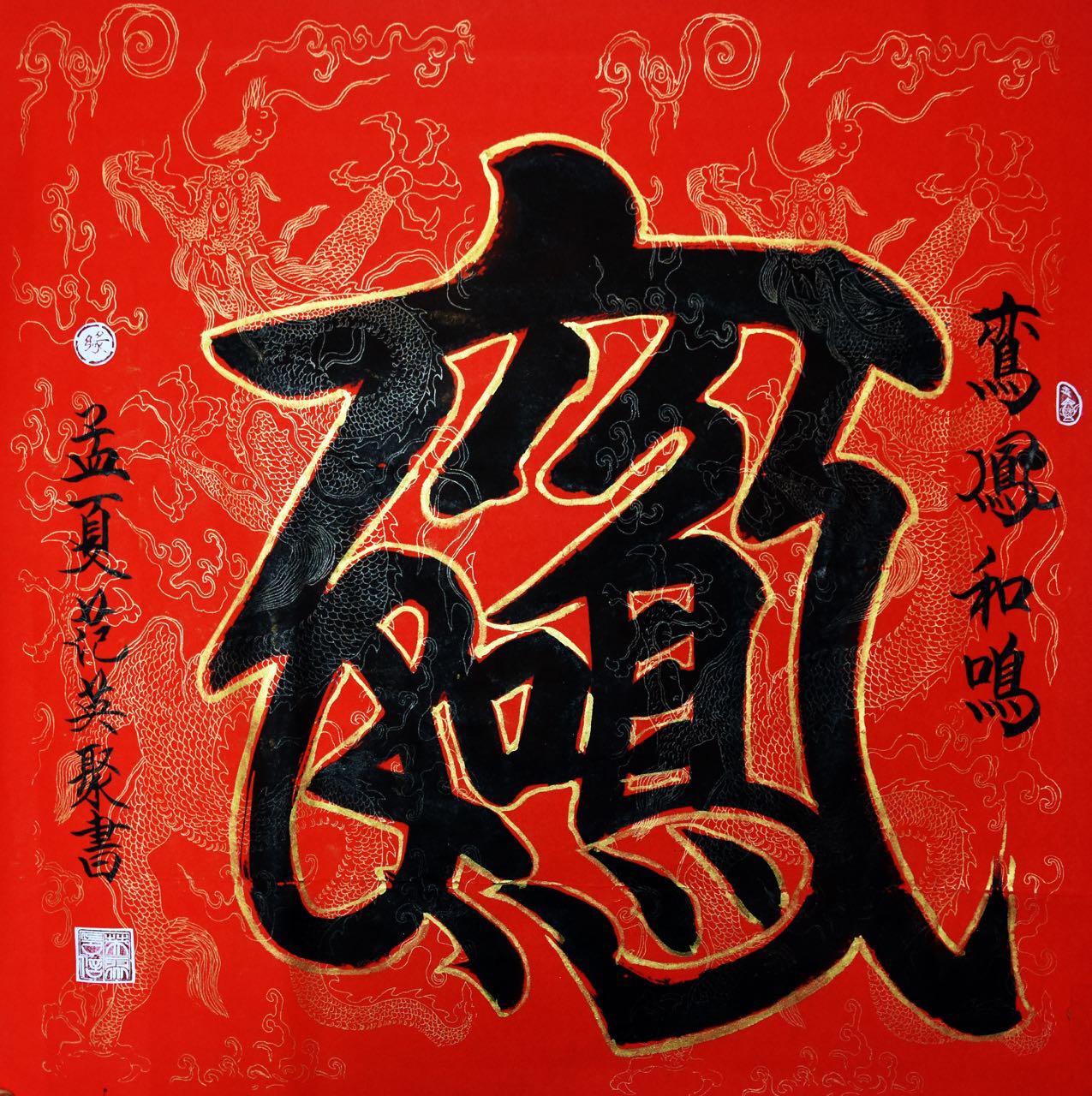 中國(guó)當(dāng)代實(shí)力派書(shū)畫(huà)名家范英聚書(shū)法藝術(shù)欣賞