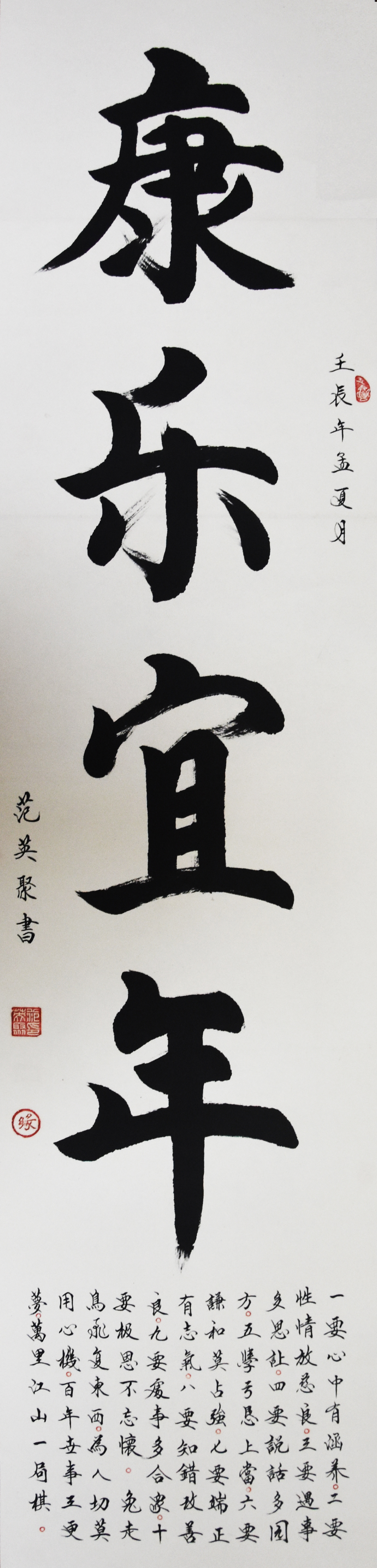 中國(guó)當(dāng)代實(shí)力派書(shū)畫(huà)名家范英聚書(shū)法藝術(shù)欣賞