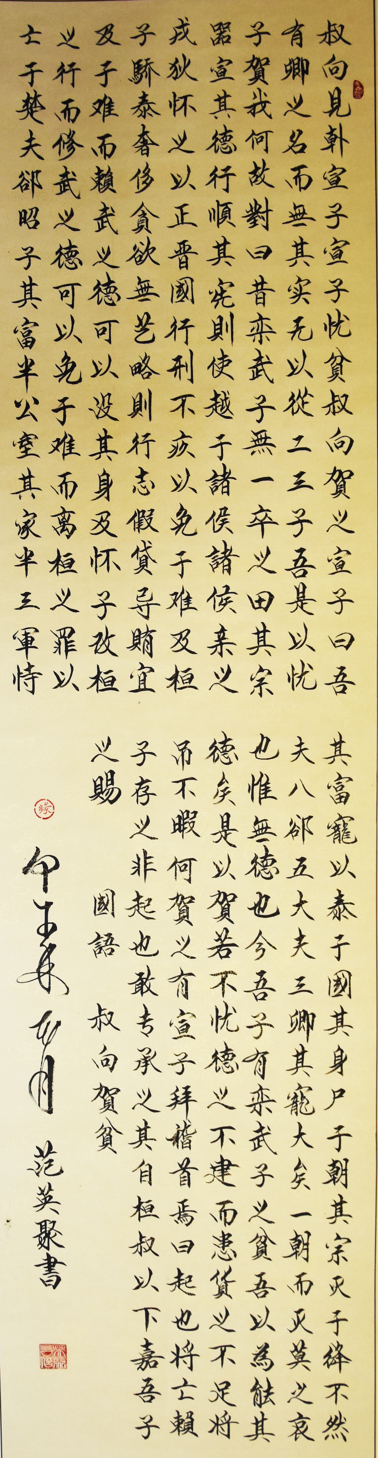 中國(guó)當(dāng)代實(shí)力派書(shū)畫(huà)名家范英聚書(shū)法藝術(shù)欣賞