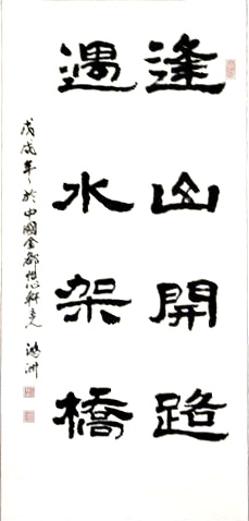 中國(guó)當(dāng)代實(shí)力派書畫名家肖洪周書畫藝術(shù)欣賞