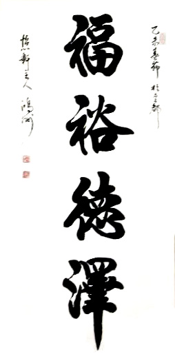 中國(guó)當(dāng)代實(shí)力派書畫名家肖洪周書畫藝術(shù)欣賞