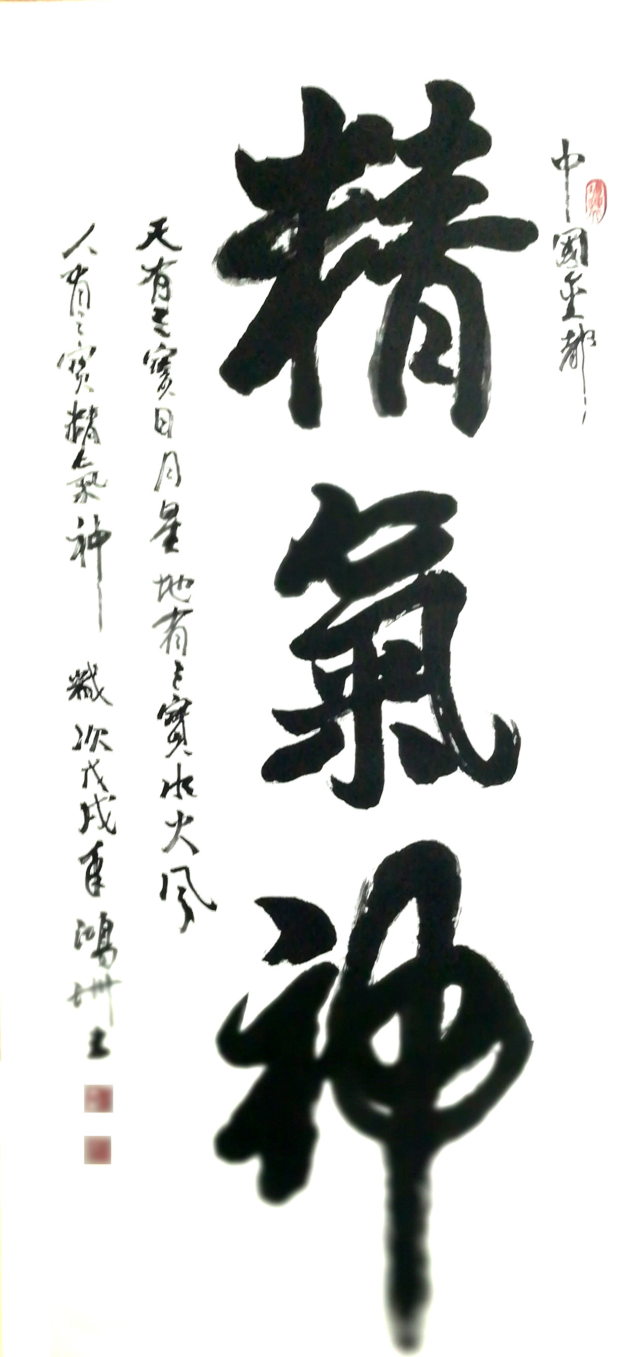 中國(guó)當(dāng)代實(shí)力派書畫名家肖洪周書畫藝術(shù)欣賞