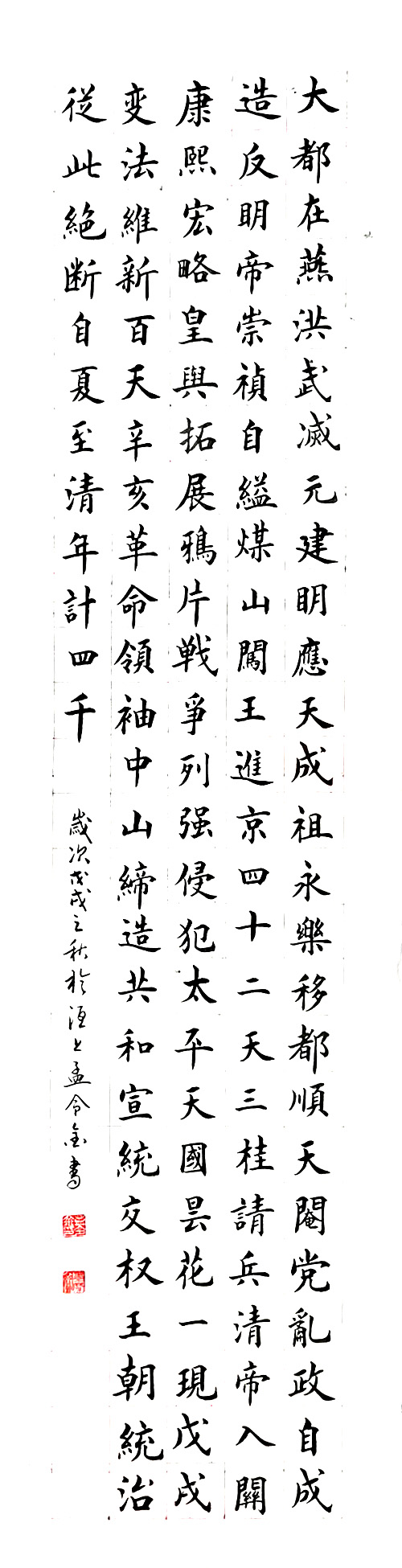 中國(guó)當(dāng)代實(shí)力派書(shū)畫(huà)名家孟令金書(shū)法藝術(shù)欣賞