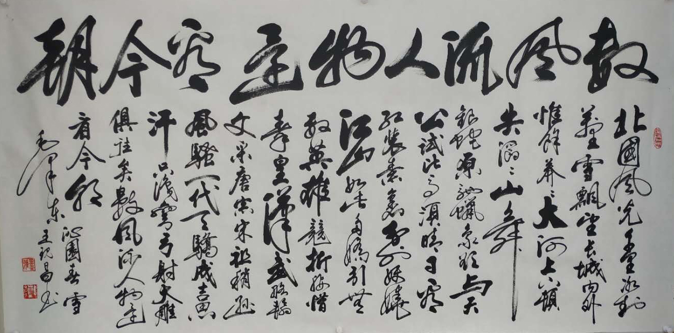 中國(guó)當(dāng)代實(shí)力派書(shū)畫(huà)名家王現(xiàn)昌書(shū)法藝術(shù)欣賞