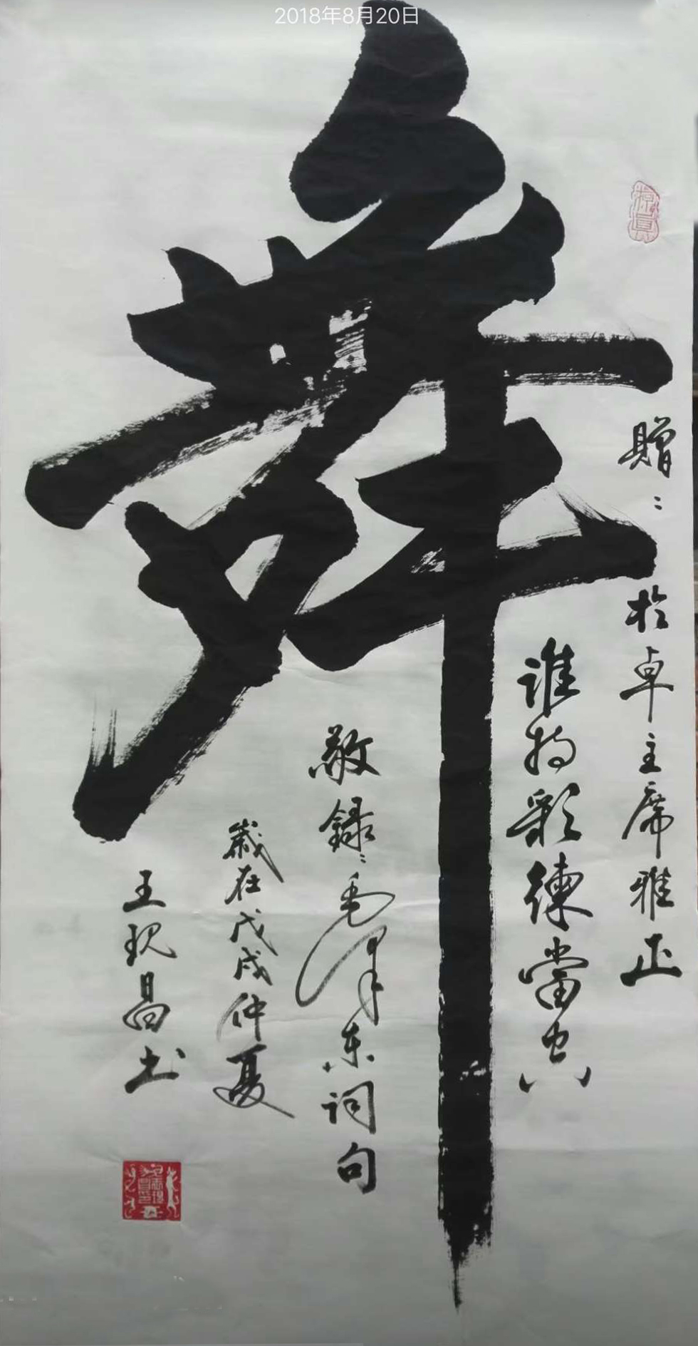 中國(guó)當(dāng)代實(shí)力派書(shū)畫(huà)名家王現(xiàn)昌書(shū)法藝術(shù)欣賞