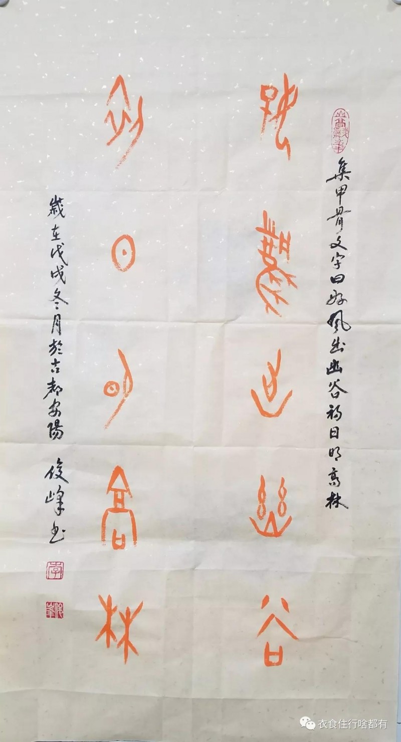 中國(guó)當(dāng)代實(shí)力派書畫名家李俊峰書法藝術(shù)欣賞