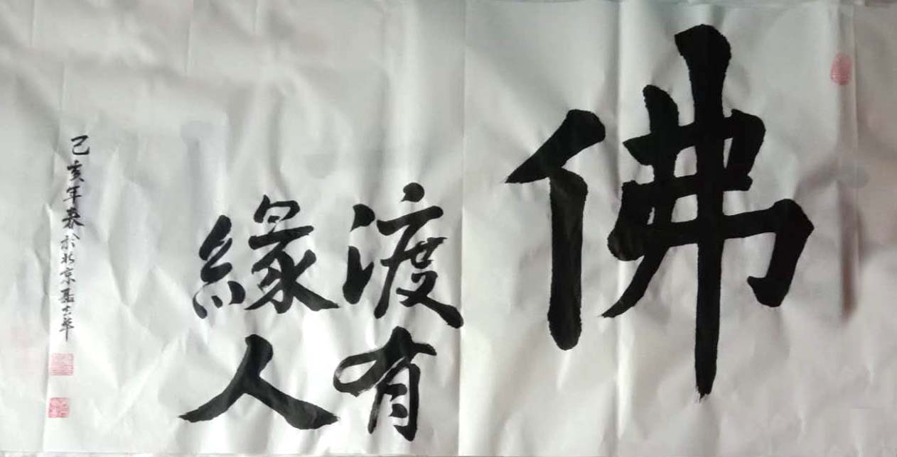 中國(guó)當(dāng)代實(shí)力派書(shū)畫(huà)名家聶志華作品欣賞