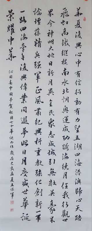 中國當(dāng)代實(shí)力派書畫名家王保軍書法藝術(shù)欣賞