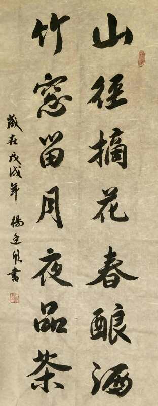 中國(guó)當(dāng)代實(shí)力派書畫名家楊廷欣書畫作品欣賞