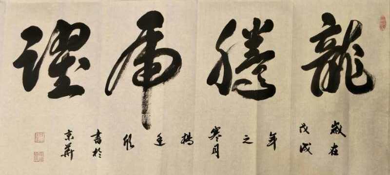 中國(guó)當(dāng)代實(shí)力派書畫名家楊廷欣書畫作品欣賞