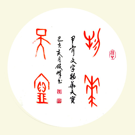 中國當(dāng)代實(shí)力派書畫名家李俊峰作品賞析