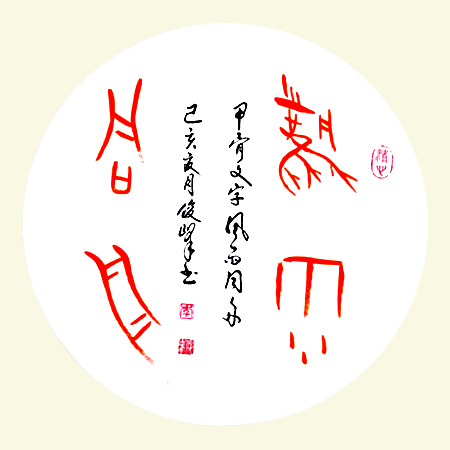 中國當(dāng)代實(shí)力派書畫名家李俊峰作品賞析