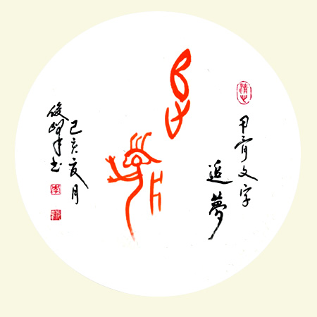 中國當(dāng)代實(shí)力派書畫名家李俊峰作品賞析