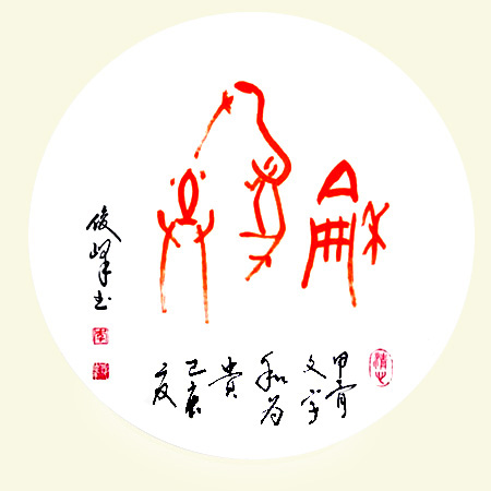 中國當(dāng)代實(shí)力派書畫名家李俊峰作品賞析