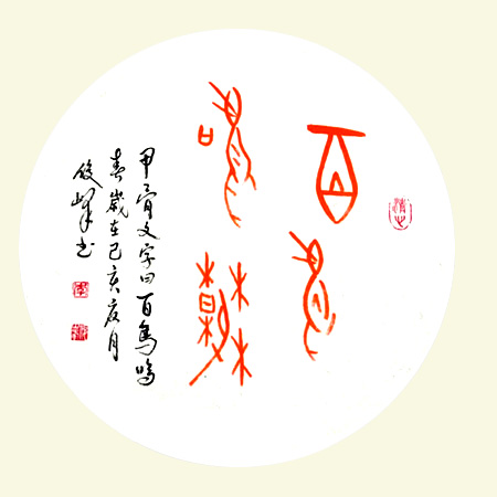 中國當(dāng)代實(shí)力派書畫名家李俊峰作品賞析