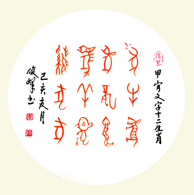 中國當(dāng)代實(shí)力派書畫名家李俊峰作品賞析