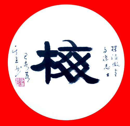 中國(guó)實(shí)力派書畫家李其全作品賞析