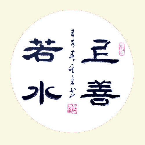 中國(guó)實(shí)力派書畫家李其全作品賞析