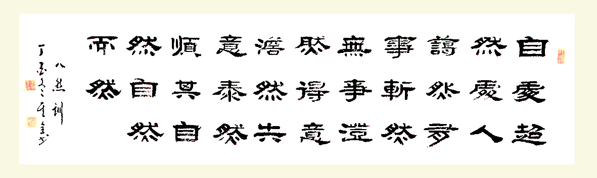 中國(guó)實(shí)力派書畫家李其全作品賞析