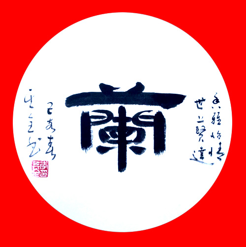 中國(guó)實(shí)力派書畫家李其全作品賞析