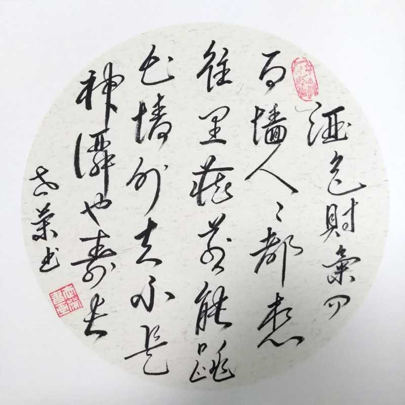 中國(guó)當(dāng)代實(shí)力派書(shū)畫(huà)名家李世榮書(shū)法藝術(shù)欣賞