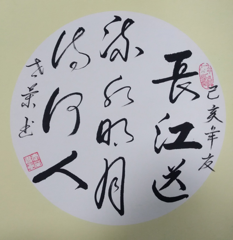 中國(guó)當(dāng)代實(shí)力派書(shū)畫(huà)名家李世榮書(shū)法藝術(shù)欣賞