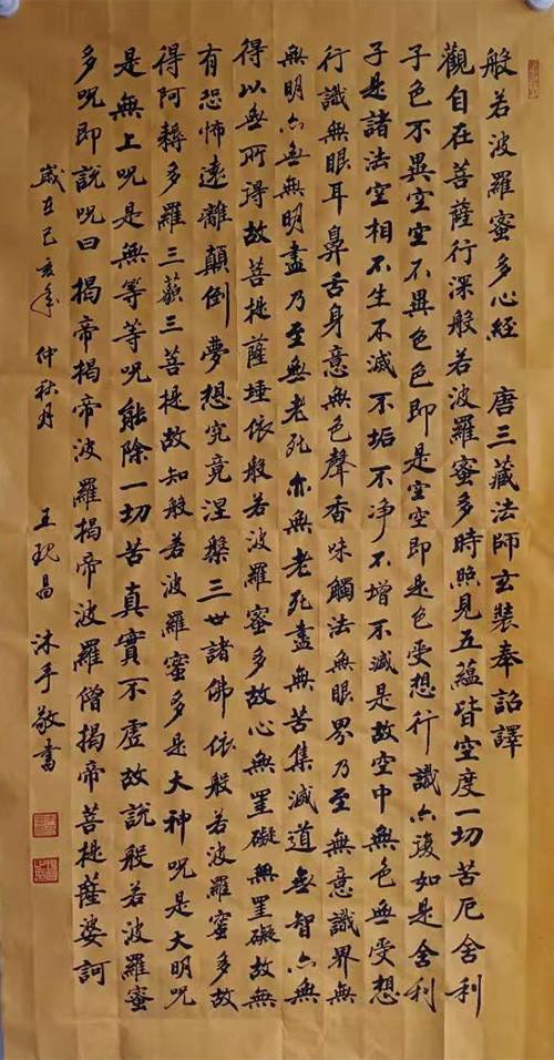 中國當(dāng)代實(shí)力派書畫名家王現(xiàn)昌書法藝術(shù)欣賞之二