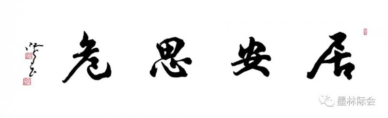 獨(dú)標(biāo)風(fēng)骨藝壇上，濯古來新成一家---沈鴻根先生訪談