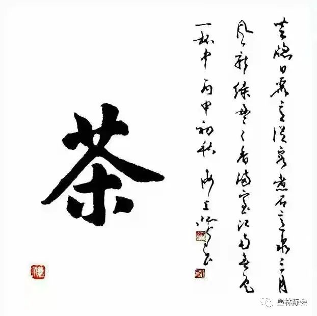 獨(dú)標(biāo)風(fēng)骨藝壇上，濯古來新成一家---沈鴻根先生訪談