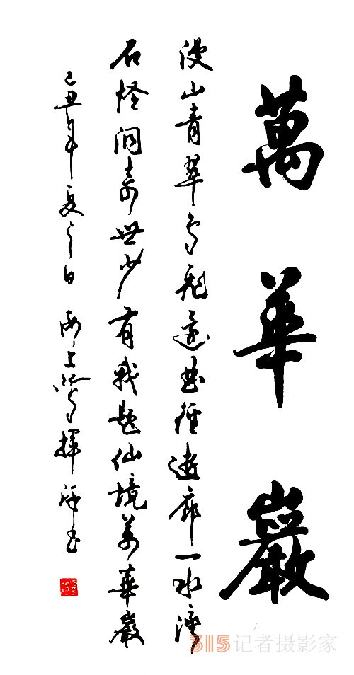 《書香墨韻》專訪著名書法家江鳥：要臨貼，把修養(yǎng)思想融進(jìn)去