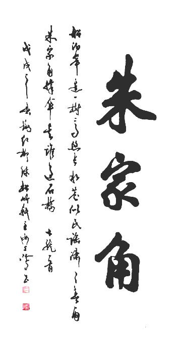 《書香墨韻》專訪著名書法家江鳥：要臨貼，把修養(yǎng)思想融進(jìn)去