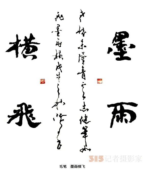 《書香墨韻》專訪著名書法家江鳥：要臨貼，把修養(yǎng)思想融進(jìn)去