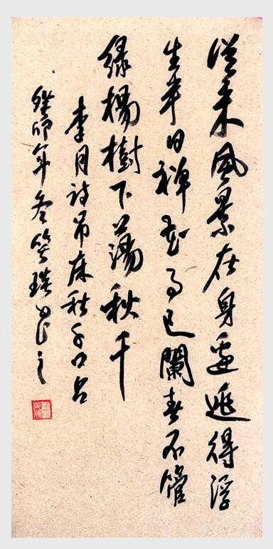 2024年笑琰書法手札李月詩詞網(wǎng)絡(luò)展