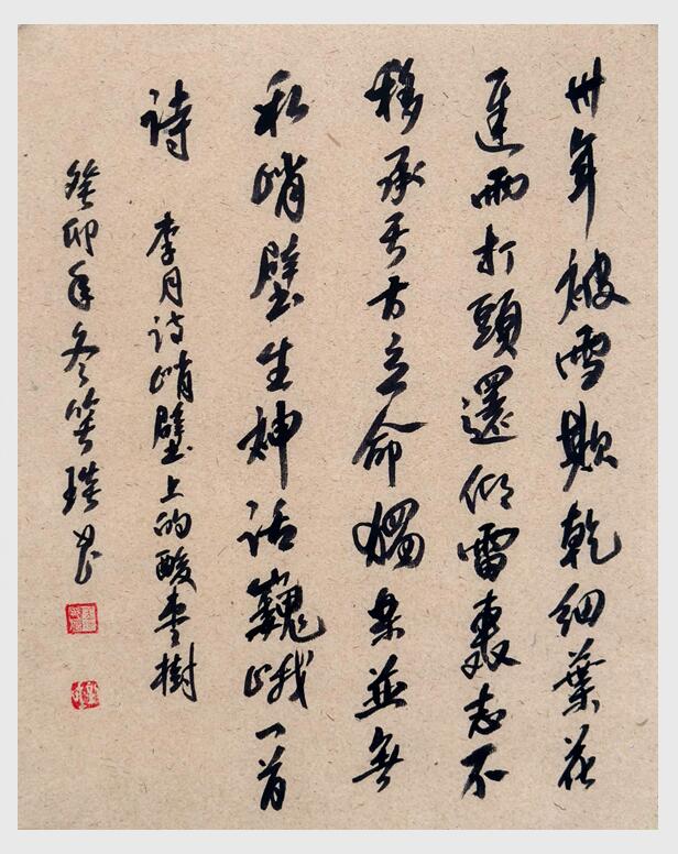 2024年笑琰書法手札李月詩詞網(wǎng)絡(luò)展