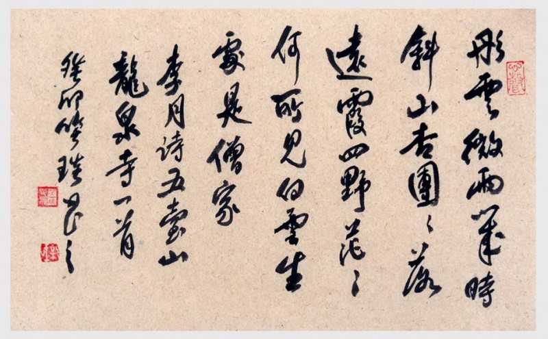 2024年笑琰書法手札李月詩詞網(wǎng)絡(luò)展