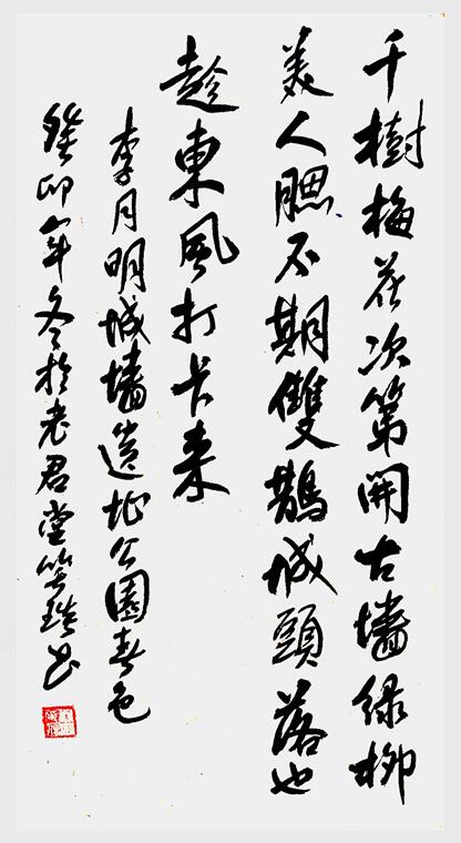 2024年笑琰書法手札李月詩詞網(wǎng)絡(luò)展